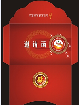 婚慶卡套