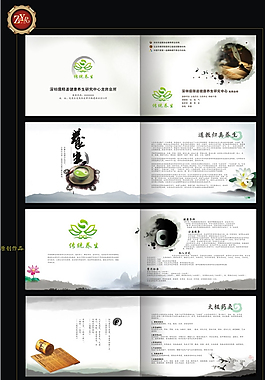 中國風針灸畫冊