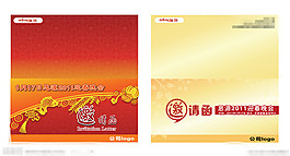春晚邀請函