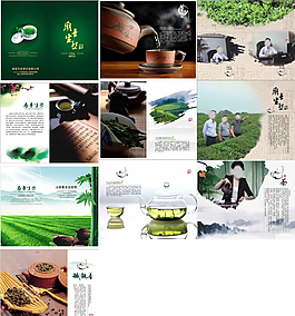 茶葉畫冊