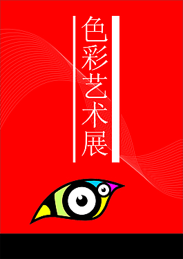 海報