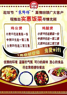 袁師傅 肉加饃