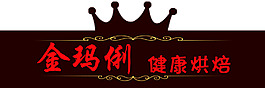 蛋糕店不干膠