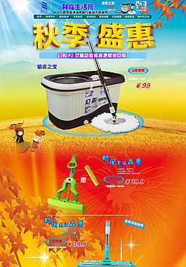 店铺首页