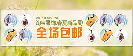 淘寶春夏秋冬海報(bào)