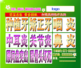 專業(yè)診療