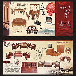 紅木家具