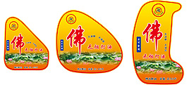 油燈包裝標(biāo)標(biāo)