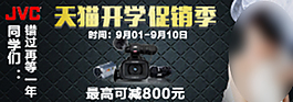 開學(xué)促銷明星店鋪