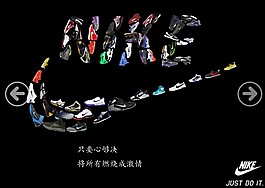 耐克鞋子海報PSD