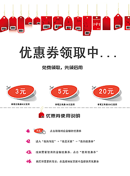 优惠券