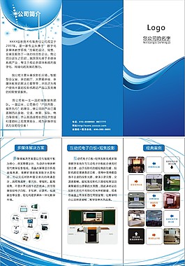 三折頁