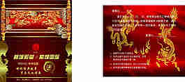 尊貴名片
