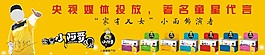 家有兒女童星代言人