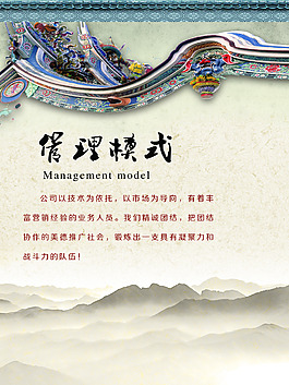 企業(yè)展板