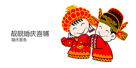 婚慶公司