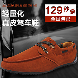 鞋類直通車