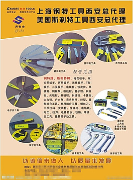機(jī)電宣傳頁(yè)