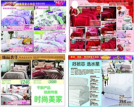水星家紡櫥窗