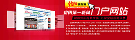 新聞網(wǎng)宣傳廣告