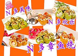 寿司海报