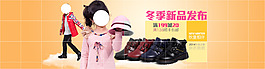 童裝童鞋新品上新發布首頁海報