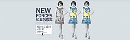 淘寶潮流女裝海報(bào)