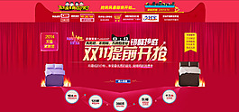 裝修海報