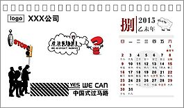 中國式過馬路
