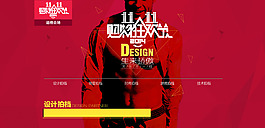 男裝專場
