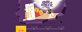 中秋鉅惠全城