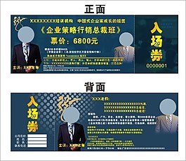 培训机构的课堂入场卷。