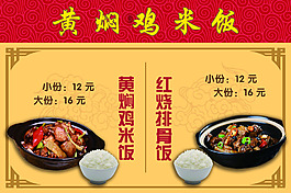 黃燜雞米飯