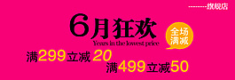 關聯(lián)促銷