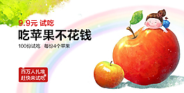 兒童蘋果