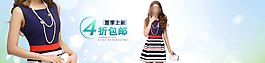 女裝海報
