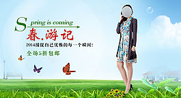 淘寶女裝廣告新款海報