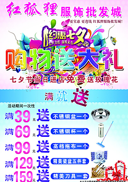 購物送大禮
