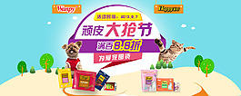 淘寶 首頁(yè) 輪播 海報(bào)