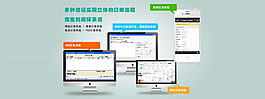 網頁訂房訂餐系統banner圖