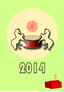 馬年海報(bào)