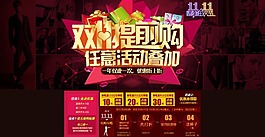雙十一提前購(gòu)