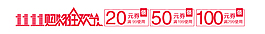 2014年淘寶雙十一優(yōu)惠券素材
