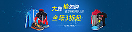 運(yùn)動(dòng)海報(bào) 淘寶海報(bào)banner 運(yùn)動(dòng)類目