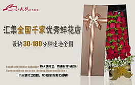 企業(yè)關(guān)于鮮花的海報