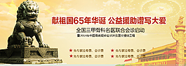 大氣醫(yī)院banner條設(shè)計(jì)