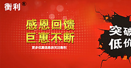 淘寶手機(jī)端店招優(yōu)惠海報