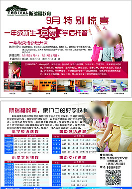 英語傳單