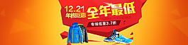 年終大促海報(bào) 年終鉅惠 淘寶海報(bào)