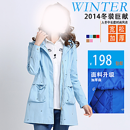 女裝主圖風(fēng)衣
